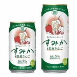 『国産果実のおいしさを集約したRTD「すみか」＜＃国産りんご＞』の画像