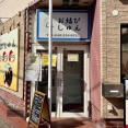 「大塚ぼんご」直伝で「ぼんご」認可店　川越「お結び しゅん」にてテイクアウト 卵黄しょうゆ漬け＋肉そぼろ、昆布＋クリームチーズ