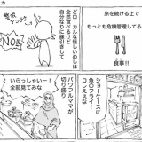 海外食堂のペースめし。