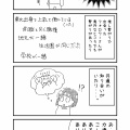 世間はやはり狭い