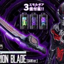 【プレバン】DXギャバリオンブレード（ダークver.）