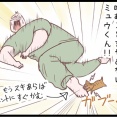 ネコォ！これでも喰らえぇぇ！のまき
