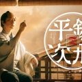 【実況・感想】【スペシャル時代劇】銭形平次