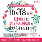 さいとう武次郎の日記【倉敷市議会議員】