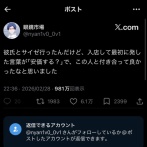 【朗報】X女子「サイゼに入った時彼氏の一言が素敵すぎた！」