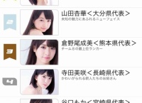 チーム8×マガジン 九州地区予選 山田杏華が倉野尾成美を抜いて2位に!【途中経過】