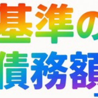 ★学校法人会計の広場★(前「学校会計の広場」)