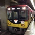 京阪特急と快速特急の違いは…