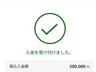 給料日に即20万円を証券口座に入金！