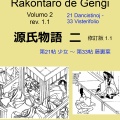 エスペラント訳源氏物語 , Tale of Genji vol.2, Esperanto Edition rev.1.1