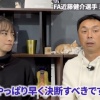 宮本慎也「各球団の編成に影響が出るから近藤は早く決断すべきです」