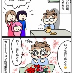 うしぶたカバ子の占い師絵日記