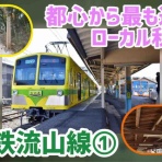 リキティーのAMAZING徒然紀行