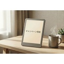 Kindle まとめ買いキャンペーン【最大12%ポイント】【2026年最新】