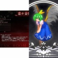 [東方]原作の大妖精ちゃん