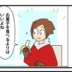 かもちろぐ～転勤族 夫婦二人暮らし～