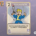 ぬかキャン：Fallout 76 サバイバルガイド