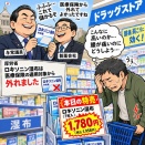腰痛中高年に自民党が悪魔の所業！ロキソニン湿布38円を1,800円に値上げぼったくりの真相