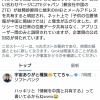 【速報】ソフトバンク『みまもりGPS』、中国企業にデータを垂れ流している疑惑