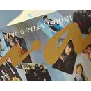 ドラマ主題歌がエイトに！
