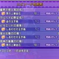 バージョン8.1最初の日曜日