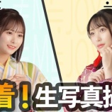 『[ノイミー] いこのいじょいch『【裏側公開！】≠MEと≒JOYの生写真撮影ってこんな感じです！』更新きたー!!【ニアジョイ】』の画像