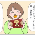 エマさんのおしゃべり絵日記