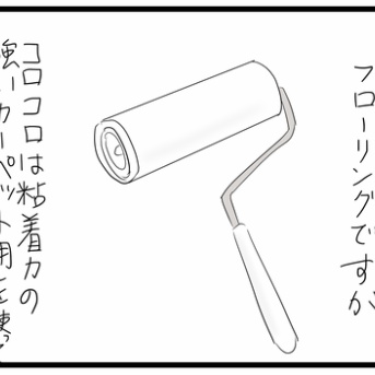 掃除機あるある