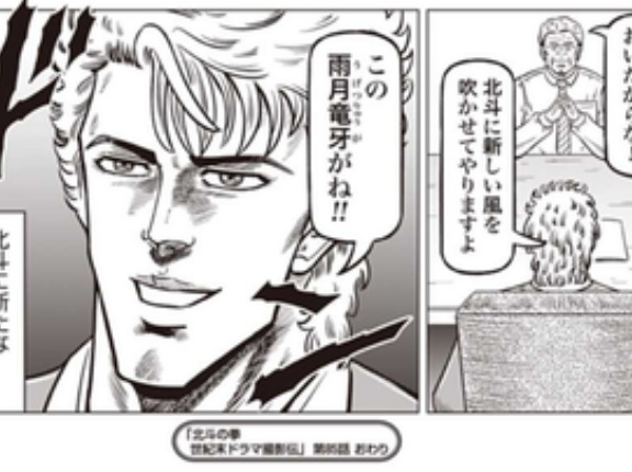 北斗の拳って超名作なのでは？