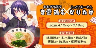 【あおぎり】魂子のラーメンにわかめが入ってるんだが【なりたけ】