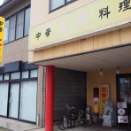 ブログbｙフードジャーナリスト はんつ遠藤