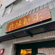 感動的においしかった広東のぷるぷるふるふるミルクプリン