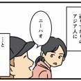 とある人のSNSの炎上で学んだこと