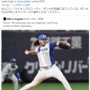 日本ハム退団のポンセが韓国サムスン・ライオンズと合意間近