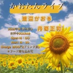 CandyPot 写真館