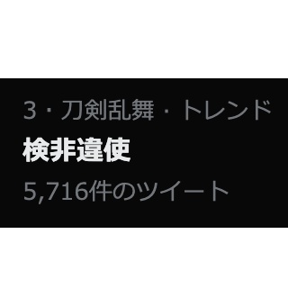 刀剣乱舞 鶴丸国永のレシピ ドロップ ステータス 台詞 画像情報まとめ 非公式 刀剣乱舞 とうらぶ 攻略速報