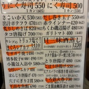 姫路　鮪５種盛♪《魚っと》