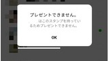 ワイ、彼女にLINEブロックされるｗｗｗ（※画像あり）