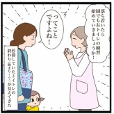 りりちゃんのトイトレ③