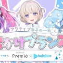 【よく見える】轟はじめが魅せる変幻自在の輝き！メニコンコラボで叶えるクリアな視界「綺々羅々ヴィヴィ、水宮枢、轟はじめ」