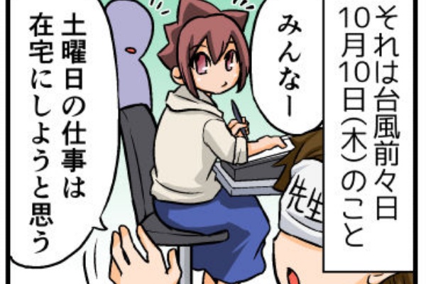 ゆるぐらし 交際16年の熟成婚夫婦 イモリ ハムスターの日常 漫画アシぐらし