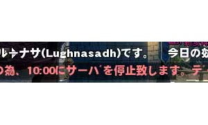 定期メンテ10:00～15:00