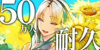 【ホロライブ】ニコたん、FLOWGLOWで初のチャンネル登録50万人達成!「まずは1周年に向けてスキップしていくぞー!!」