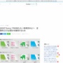 【悲報】無記名に続き記名式の「Suica・PASMO」カードも一時発売中止へ　世界的な半導体不足により