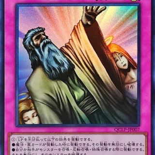 【遊戯王】神罠の規制はしょうがないよね