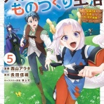 サブスク生活 - マンガとアニメ -