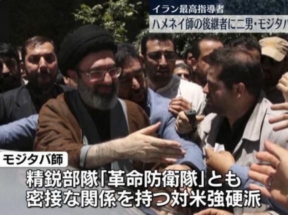 イランの新最高指導者にハメネイ師の次男モジタバ師を選出…革命防衛隊と緊密な関係！