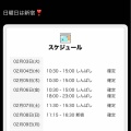 今週の予定🗓れんか