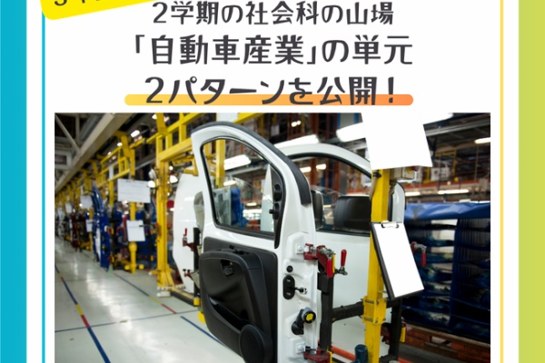 小学校社会ノマド ～小学校社会科授業・指導案データベース～ - 5年 社会