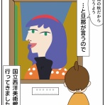 ほわわん子育て絵日記